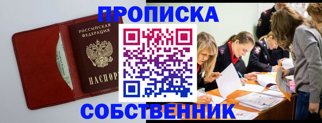 регистрация для школы в Орле