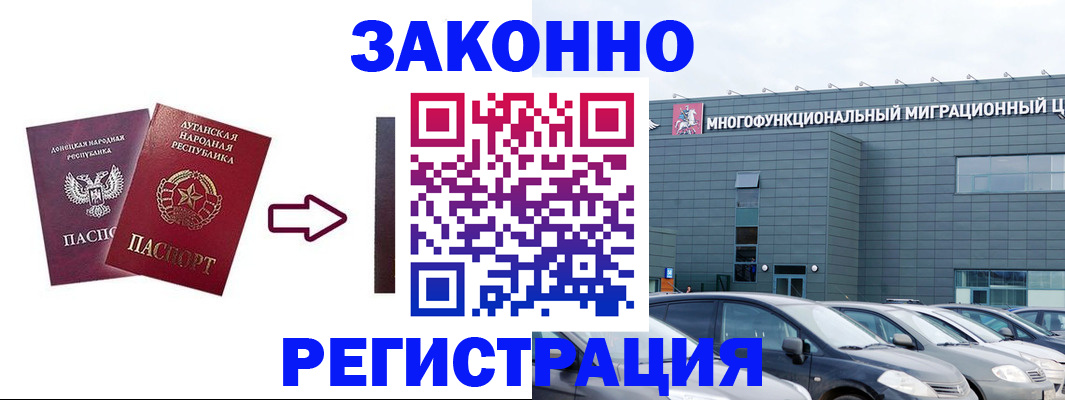 прописка в квартире в Орле