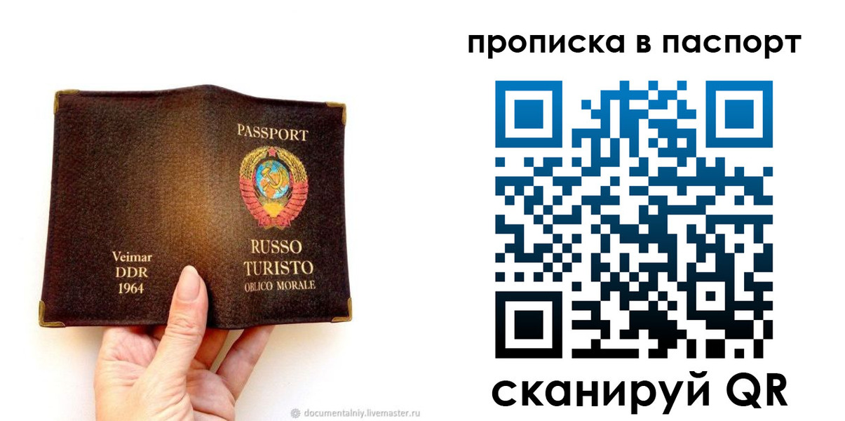 временная регистрация в квартире в Орле