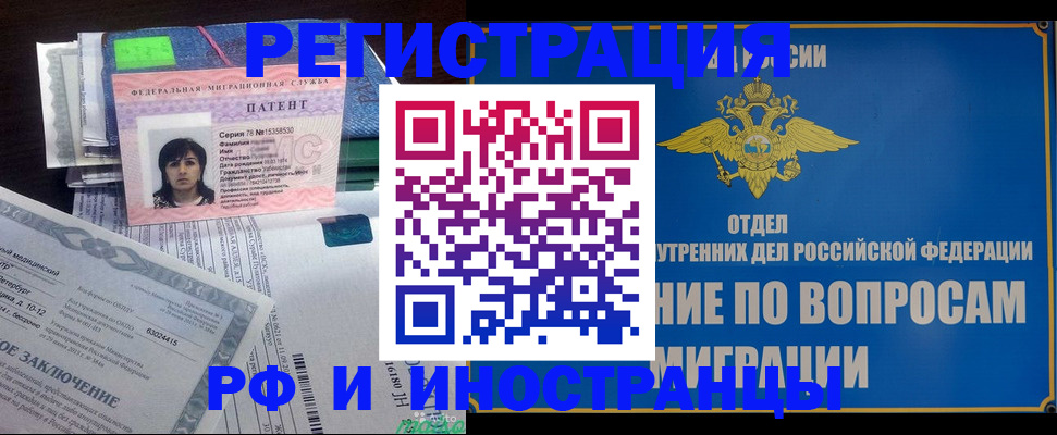 прописка поиск в Орле