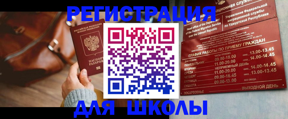 прописка в квартире в Орле