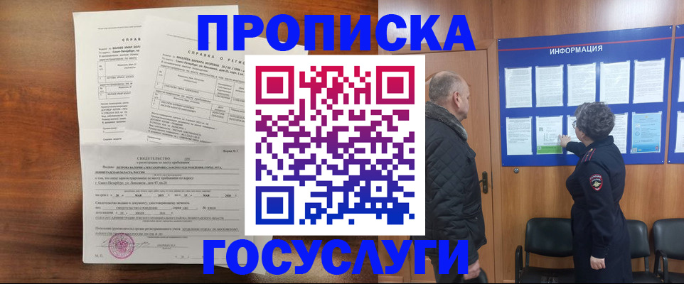 найти адрес прописки в Орле