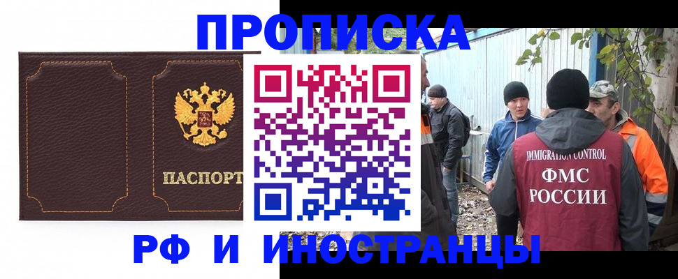 временная регистрация 2025 в Орле