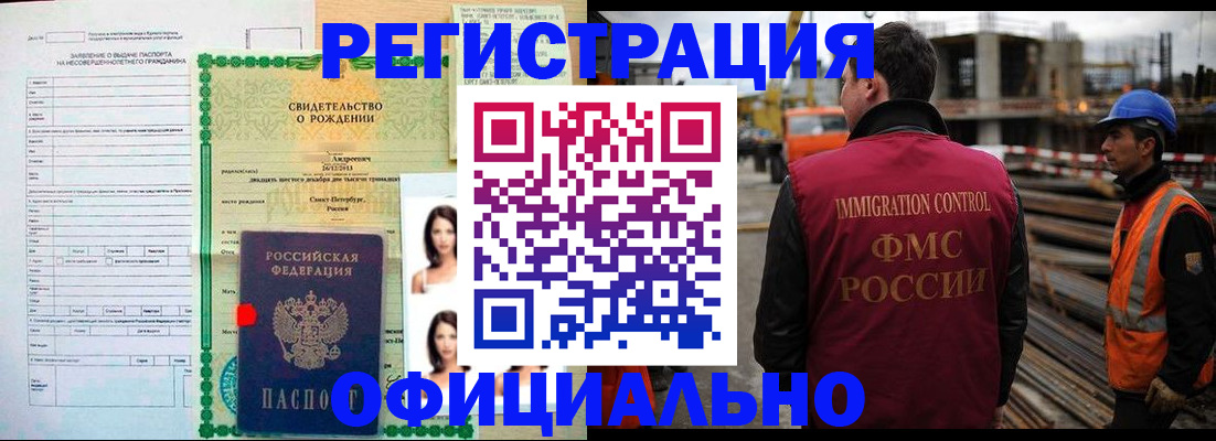 прописка гарантия в Орле
