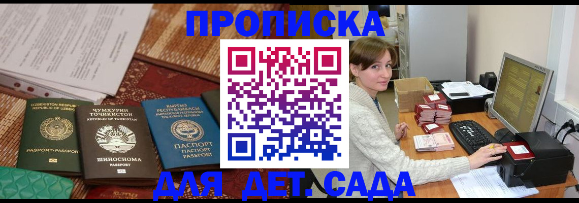 прописка в квартире в Орле