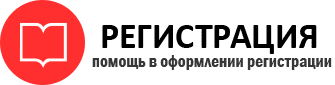 прописка в Орле id550005